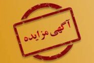 آگهی مزایده بهره برداری از جایگاه سوخت CNG، کیوسک متصل به ایستگاه اتوبوس واقع در فلکه ابوالفضل (ع) و پارک شهروند