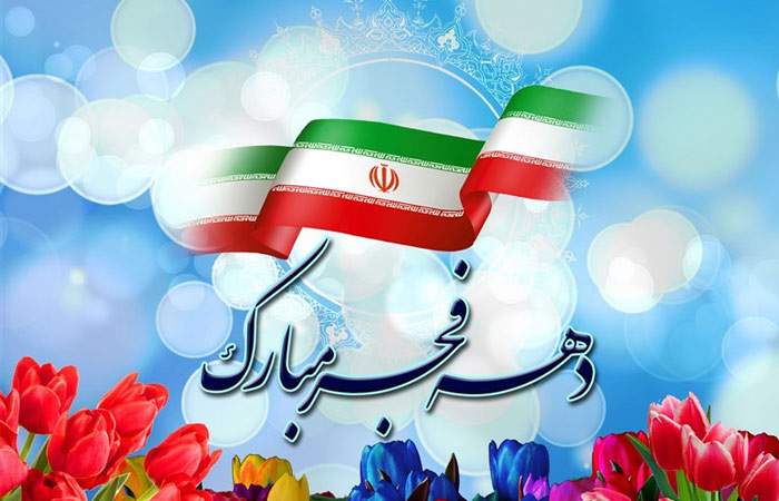 پیام شهردار اردکان به مناسبت فرارسیدن ۲۲بهمن سالروز پیروزی شکوهمند انقلاب اسلامی