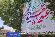 پیام تبریک شهردار و اعضای شورای اسلامی شهر اردکان به مناسبت عید سعید غدیر خم
