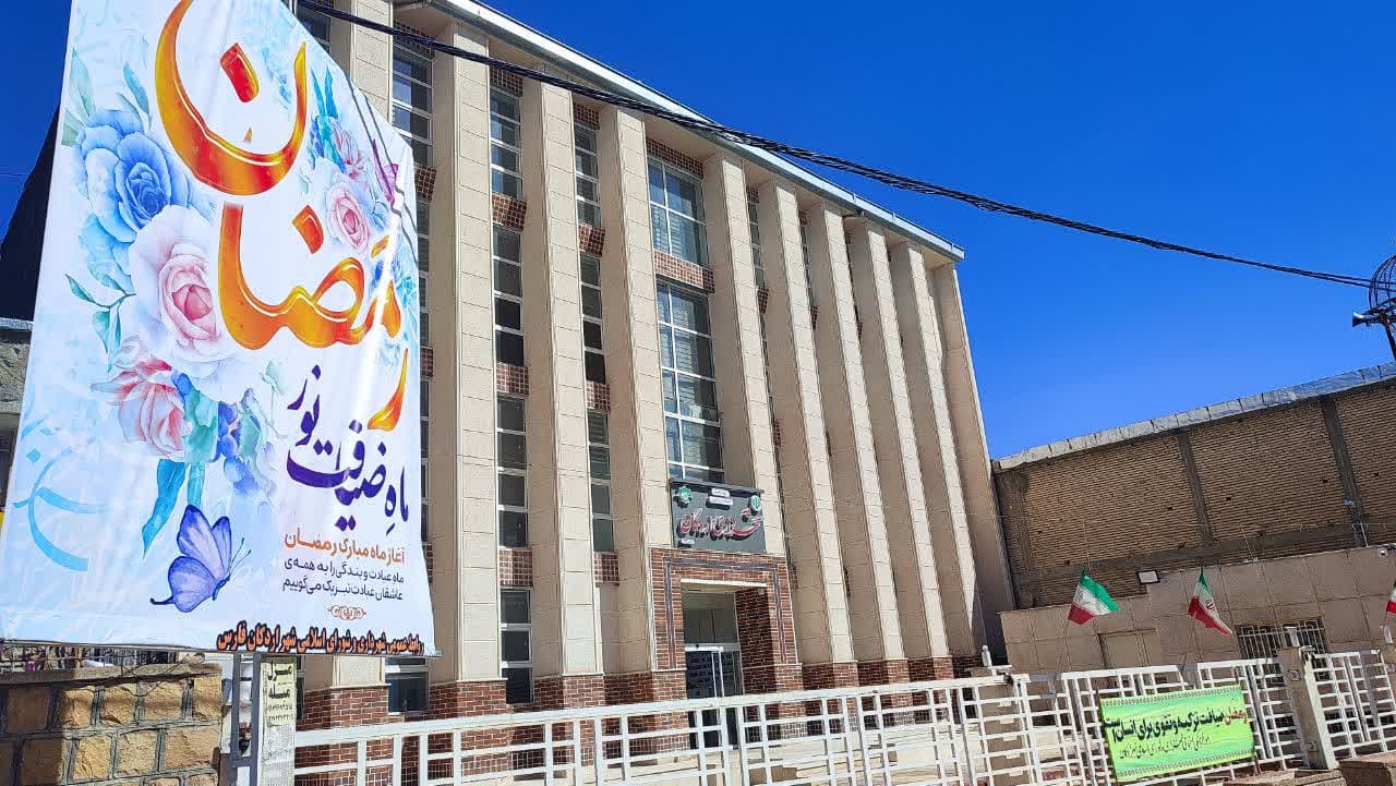 فضاسازی شهری به مناسبت ماه مهمانی خدا توسط شهرداری اردکان