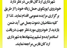 آگهی فروش خودرو ایویکو