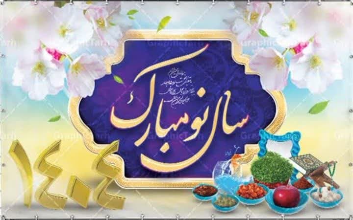 شهردار، رئیس و اعضای شورای اسلامی شهر اردکان با صدور پیامی فرارسیدن سال ۱۴۰۴ را به شهروندان اردکان تبریک گفتند