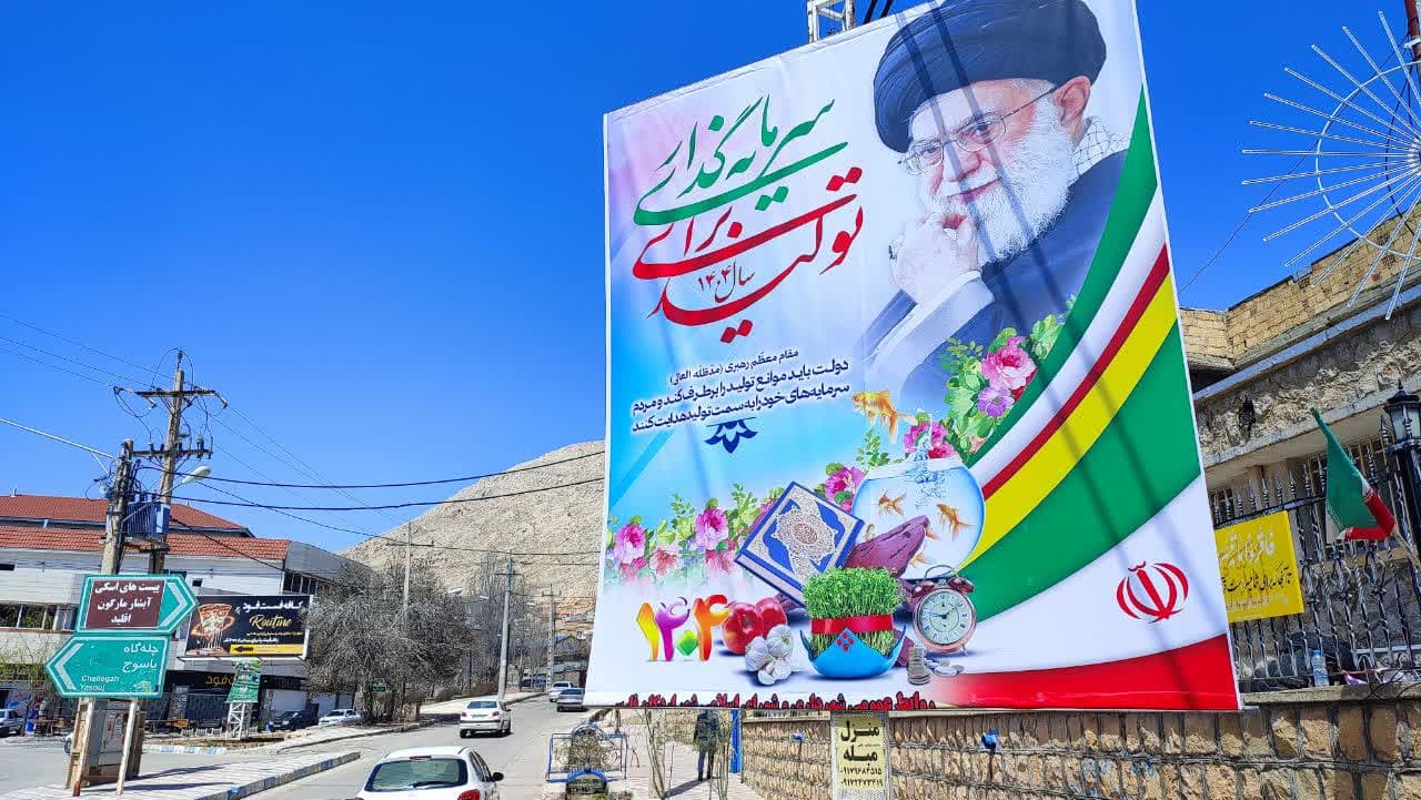 فضاسازی شهری با نصب بنر شعار سال توسط شهرداری اردکان