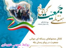 پیام تبریک شهردار اردکان به مناسبت روز ملی جمعیت