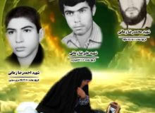 پیام تسلیت شهردار، رئیس و اعضای شورای اسلامی شهر اردکان به مناسبت درگذشت مادر شهیدان معظم زمانی