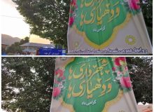 پیام تبریک شهردار اردکان به مناسبت فرارسیدن هفته شهرداری ها و دهیاری ها