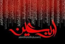 بمناسبت فرارسیدن اربعین سالار شهیدان حضرت ابا عبدالله الحسین(ع)