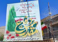 فضا سازی شهری به مناسبت هفته دفاع مقدس توسط شهرداری اردکان