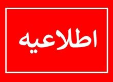 فراخوان جذب نیرو‌ی خدمات شهری شهرداری اردکان ۱۴۰۴