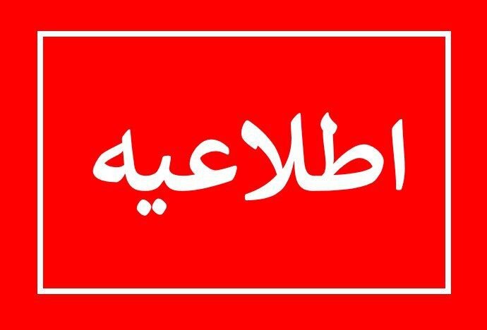 فراخوان جذب نیرو‌ی خدمات شهری شهرداری اردکان ۱۴۰۴