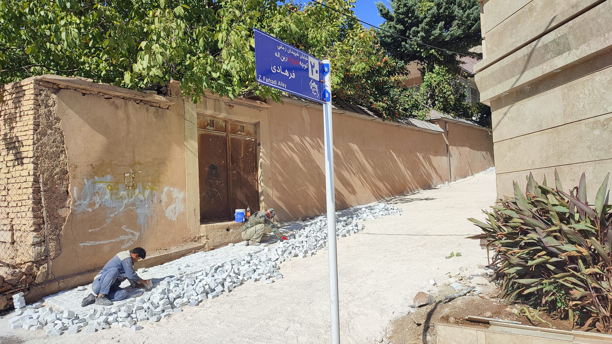  عملیات اجرایی سنگ فرش کوچه شهید فرهادی