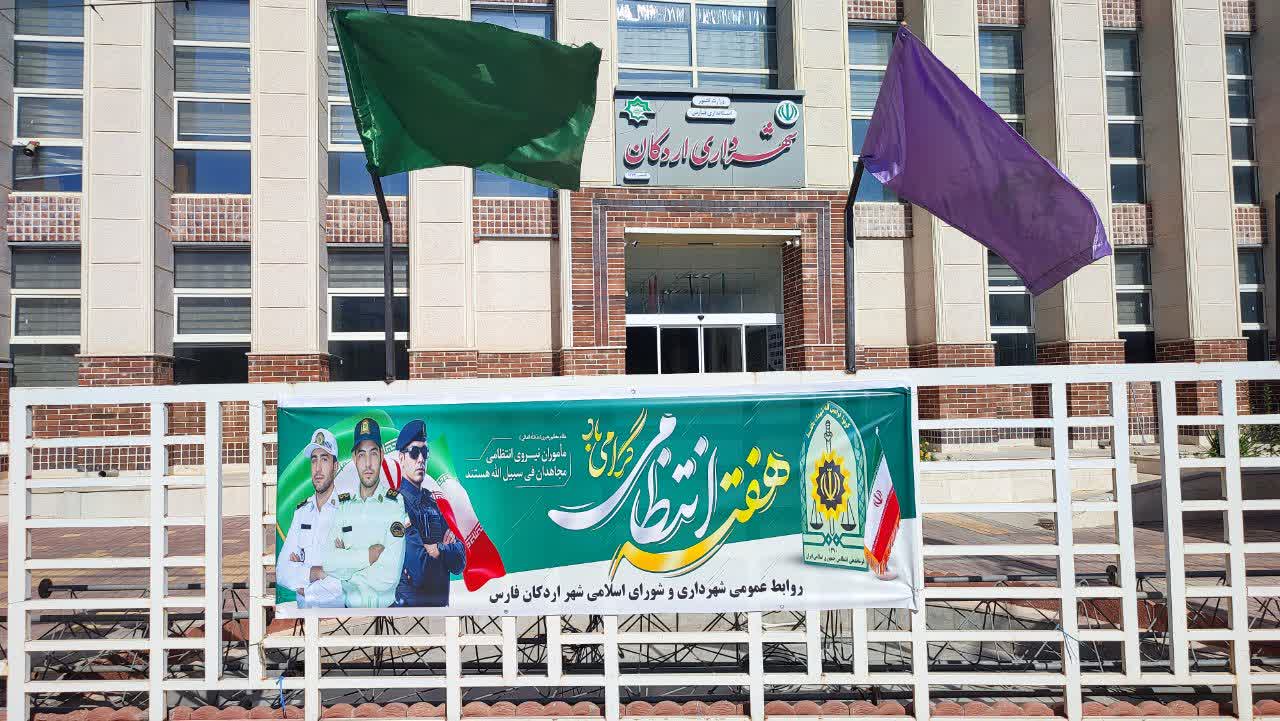 نصب بنر هفته انتظامی توسط شهرداری اردکان