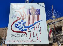 فضا سازی شهری به مناسبت ۱۳ آبان توسط شهرداری اردکان