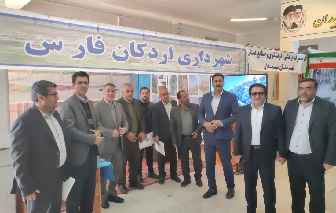 حضور شهرداری اردکان در همایش استانی وفاق ملی و سرمایهگذاری برای تولید سپیدان