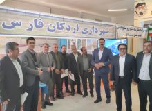 حضور شهرداری اردکان در همایش استانی وفاق ملی و سرمایه‌گذاری برای تولید سپیدان