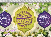 پیام تبریک شهردار، رئیس و اعضای شورای اسلامی شهر اردکان به مناسبت اعیاد شعبانیه، روز پاسدار و جانباز