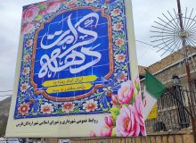 فضاسازی شهری به مناسبت دهه کرامت توسط شهرداری اردکان
