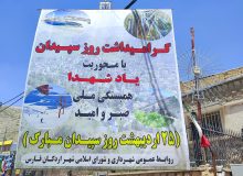  فضاسازی شهری به مناسبت فرارسیدن روز سپیدان توسط شهرداری اردکان