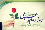پیام تبریک شهردار، رئیس و اعضای شورای اسلامی شهر اردکان به مناسبت روز ارتباطات و روابط عمومی